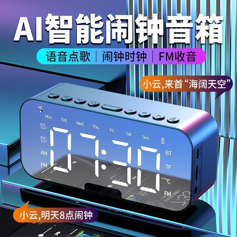 AI Smart Bluetooth Audio Alarm Clock - Multi-Functional Dormitory Subwoofer